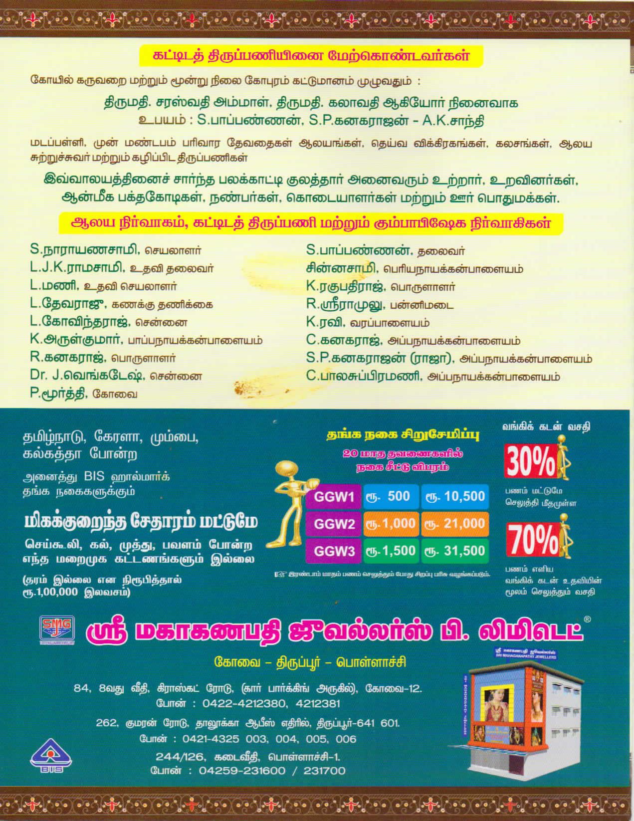 kavayakaliamman thirukovil invitation-page-004