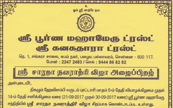 Invitation for Sri Sharada Navarathri festival, 2017