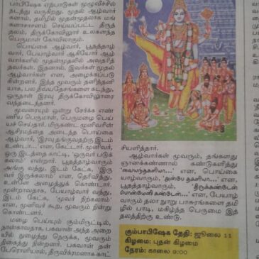 Villupuram District Thirukovilur Shri Ulagalantha Perumal Kovil Kumbabishekam
