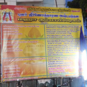 Jamin Pallavaram Shri Devi Thulukkalathamman Kovil Kumbabishekam Part 1